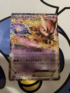 完全美品）ポケモンカード　ミュウツーex 25th プロモ