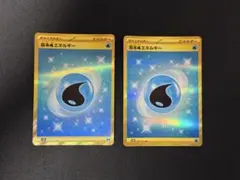2026年最新】基本水エネルギー ur psa10の人気アイテム - メルカリ