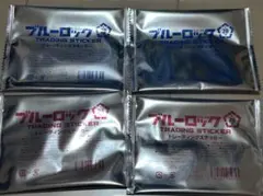 ブルーロック トレーディングステッカー 4パックセット　未開封