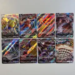 【大特価】ポケモンカード Vmax 8種8枚まとめ売り