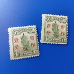 2467 外国切手 中華民国 192.30年代 帆船図 加刷 12枚 レア 希少