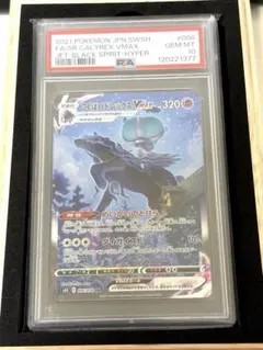 2025年最新】こくばバドレックスvmax sa psa10の人気アイテム - メルカリ