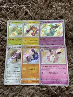 ポケカ　色違い　S 6枚