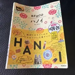 aruco ハノイ Ha No1 2024-25