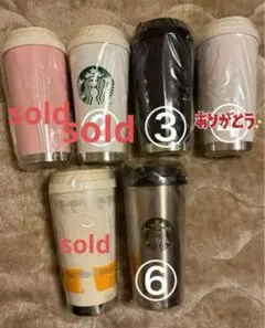 スタバ　スターバックス　ステンレス　タンブラー　togo エルマ 2本セット