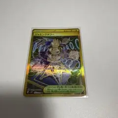 ポケモンカード　ジャミングタワー　UR