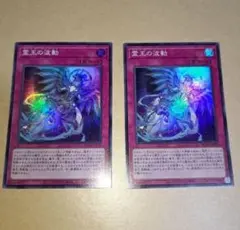 霊王の波動　ドミナス・インバルス　2枚　新品未開封品　ワンオーナー品 遊戯王 霊王の波動 2枚 ドミナスインパルス スーパー - メルカリ