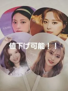 TWICE ツウィ＆サナ 団扇セット