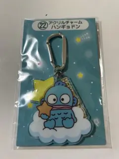 ハンギョドン アクリルキーホルダー#サンリオ1番くじ