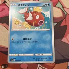 コイキング C S1a VMAXライジング 020/070 カナヘイ④ - メルカリ