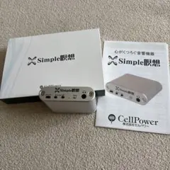 定価40万 健康機器 CellPower セルパワー CP03 正規品 CellPower セルパワーCP03（本体、電源部、リング）セット - メルカリ