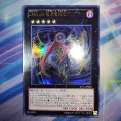 遊戯王 CNo.104 仮面魔踏士アンブラル ウルトラ　JOTL