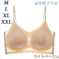 シームレスブラ 接触冷感 通気性 夏用 ノンワイヤー　M〜XXL　ライトベージュ