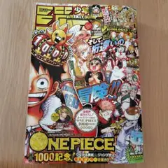 週間少年ジャンプ 2021 No.5・6 合併特大号