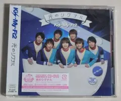 2025年最新】kis-my-ft2 cd まとめ売りの人気アイテム - メルカリ
