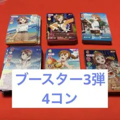 【4コン】 ラブカ　プレミアムブースターラブライブ！　μ's 4コン 4コン】 ラブカ プレミアムブースターラブライブ！ μ's 4コン 4