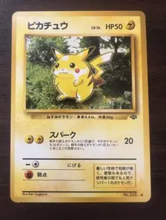 【美品】 ポケモンカード ピカチュウ No.025 LV.14 旧裏
