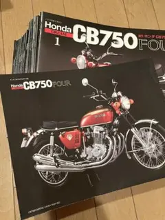 2025年最新】CB750 デアゴスティーニの人気アイテム - メルカリ