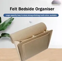 フェルトベッドサイドオーガナイザー ホーム，ベッドサイド収納キャディー