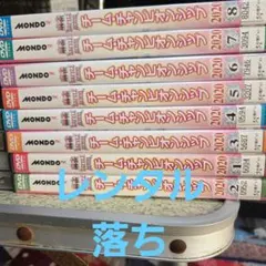 MONDO TV お笑い・バラエティ DVD 全8巻セット