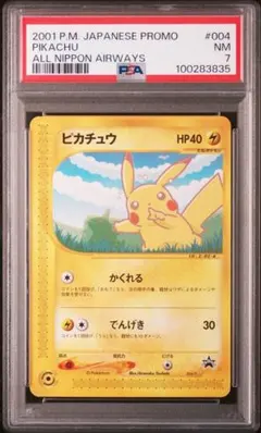 PSA10 ポケモン ANA ピカチュウ POP4 Psa10 Pokemon Ana Pikachu Pop4 | eBay