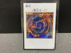 遊戯王 融合 MANGA STYLE カラー　シークレット