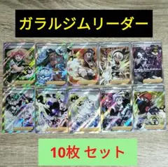 2025年最新】ガラルジムリーダーの人気アイテム - メルカリ