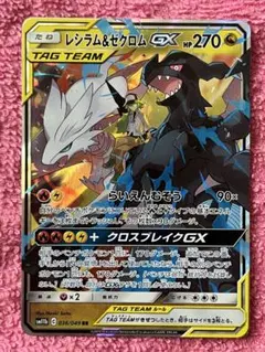 2025年最新】レシラム＆ゼクロムの人気アイテム - メルカリ