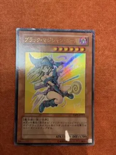 高橋和希 書き下ろしブラック•マジシャン•ガール - メルカリ