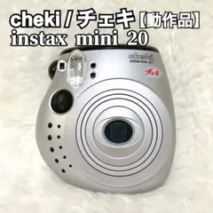 【美品✨】チェキ cheki instax mini 20 インスタントカメラ