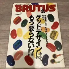 BRUTUS 378 1997年号