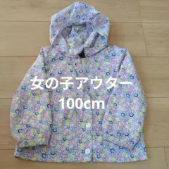 女の子アウター