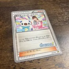 ポケモンエンタープライズ EBB EXバトルブースト 098/093 - メルカリ