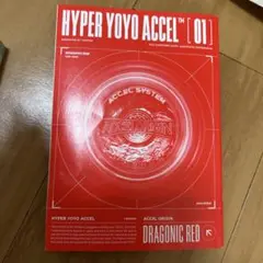 ハイパーヨーヨー漫画1のみ
