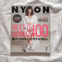 NYLON JAPAN　2014年2月号