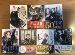 後宮の烏