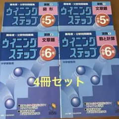 2026年最新】日能研 テキストの人気アイテム - メルカリ