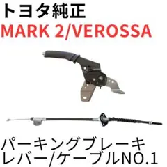 2026年最新】JZX110 サイドブレーキレバーの人気アイテム - メルカリ