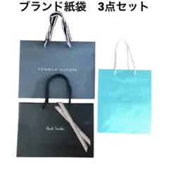 紙袋　3点セット　ティファニー　ポールスミス　トミーヒルフィガー