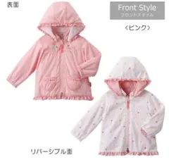 ミキハウス　うさこちゃんリバーシブルジャンパー