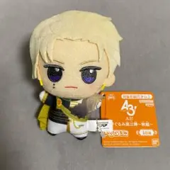 A3! ぬいぐるみ ちびぐるみ　古市左京
