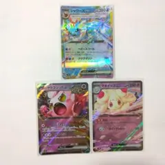 ポケモンカード ex 3枚セット シャワーズ サケブシッポ マホイップのサムネイル