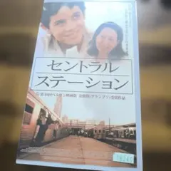 2026年最新】セントラル・ステーション [DVD]の人気アイテム - メルカリ