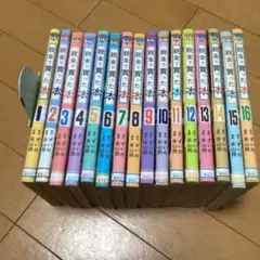 税金で買った本 1巻〜18巻 全巻セット - メルカリ