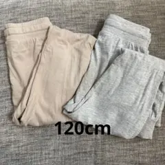 120cm ジョガーパンツ 2本セットのサムネイル