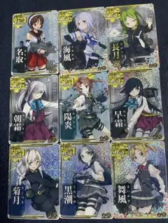 艦これアーケード　増設9枚セット