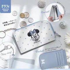 ゼクシィ 2026年 1月号 【付録】 ミニーマウス カード＆ コインケースのサムネイル