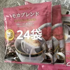 ブルックスモカドリップコーヒー24袋入り - メルカリ