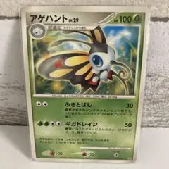 アゲハント ☆ PCG 第2弾 拡張パック 蒼空の激突 キラ 008/082 - メルカリ