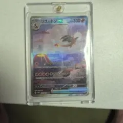 リザードンex SAR SV2a ポケモンカード151 201/165のサムネイル